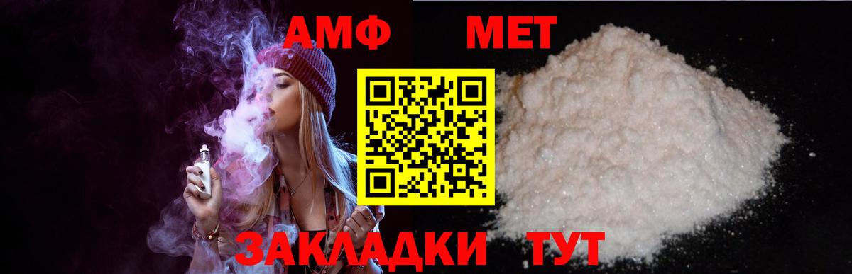 АМФЕТАМИН VHQ  Amphetamine  Югорск  Вход с VPN 