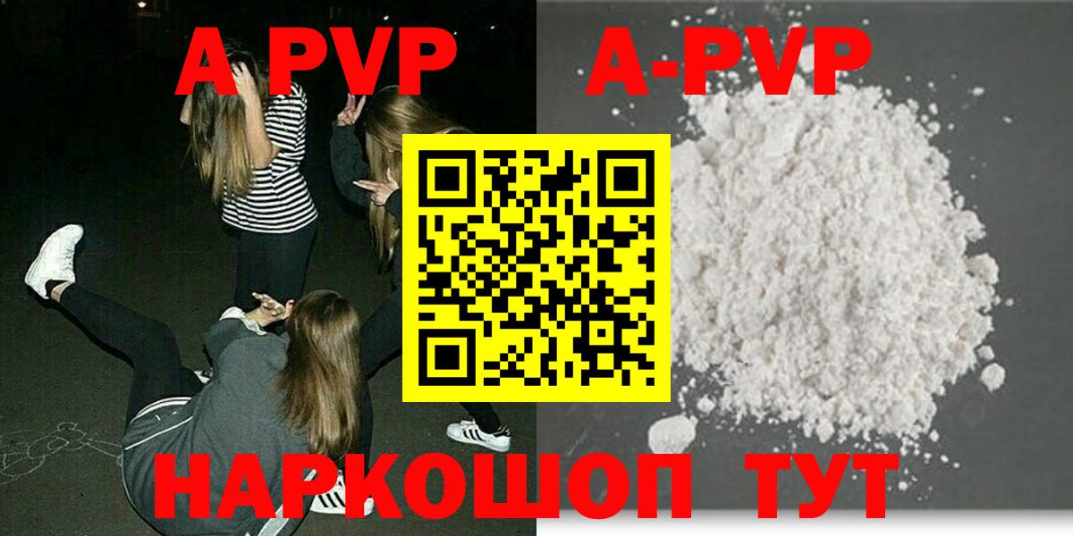 наркотики  APVP Crystall  A-PVP Соль  Вход с VPN  Югорск  A PVP Соль 