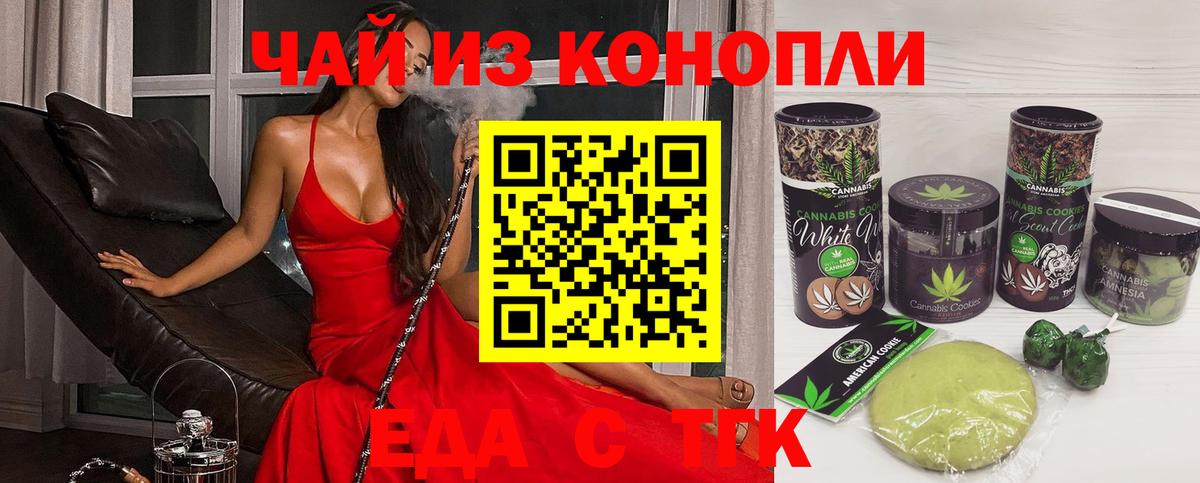 Печенье с ТГК конопля  Вход с VPN  Югорск 