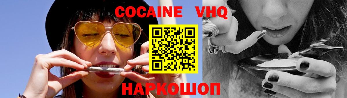 Cocaine Боливия  Cocaine Эквадор  Вход с VPN  Югорск 