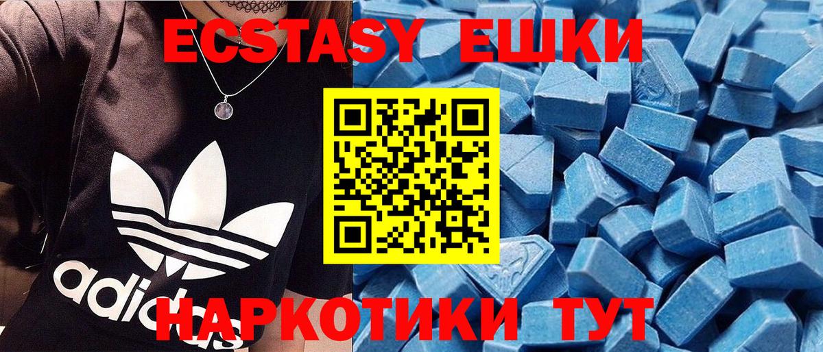 ЭКСТАЗИ 280 MDMA Югорск