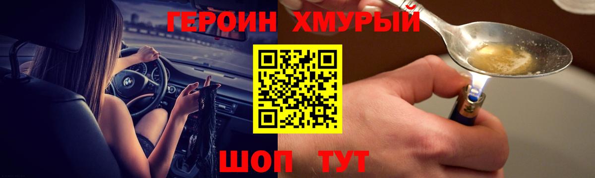 Югорск  Героин Афган  Вход с VPN 