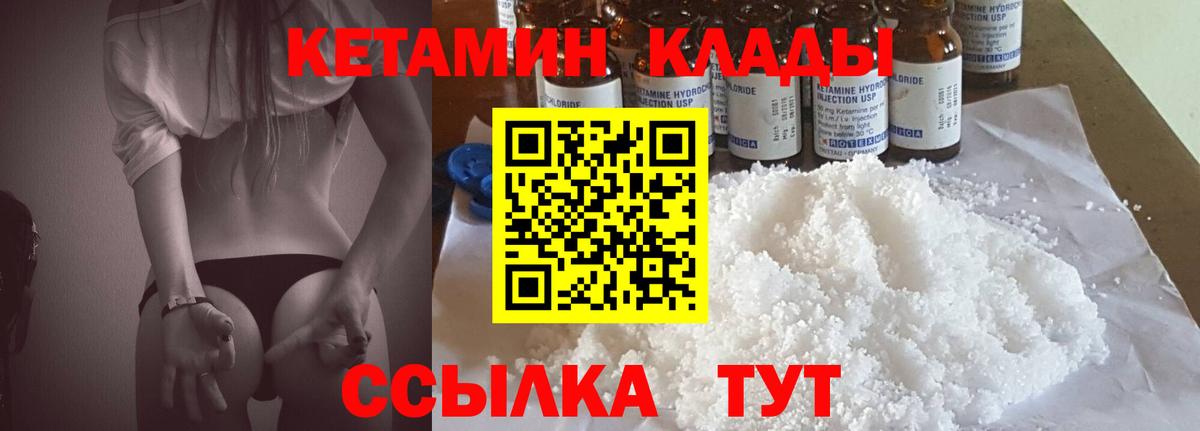 КЕТАМИН VHQ  Вход с VPN  КЕТАМИН VHQ  Югорск 