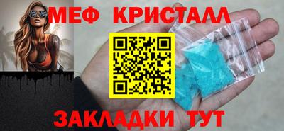 таблы Краснокаменск
