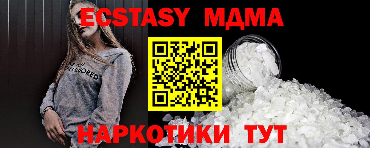 Югорск  МДМА Molly  MDMA Molly  Вход с VPN 