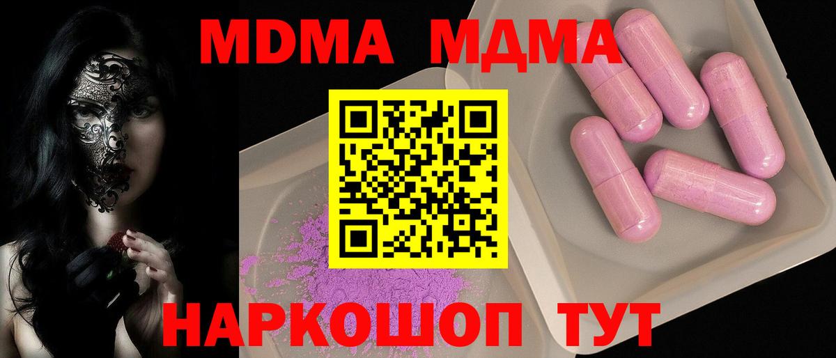 MDMA молли Югорск