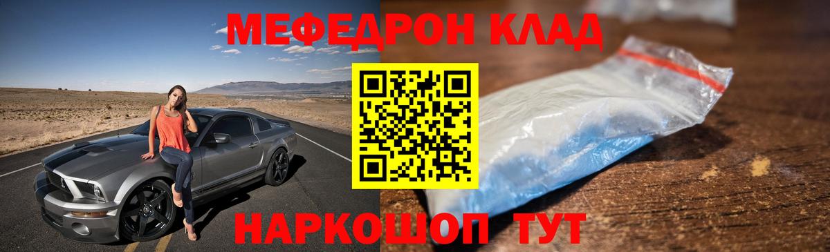 МЕФ кристаллы Югорск