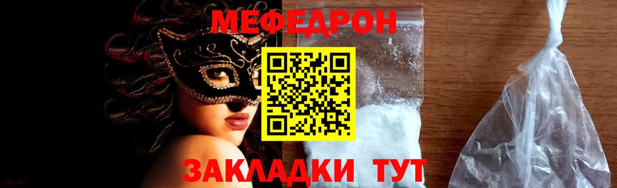 Югорск  МЕФ mephedrone  Мефедрон    зеркало  Вход с VPN  Меф VHQ 