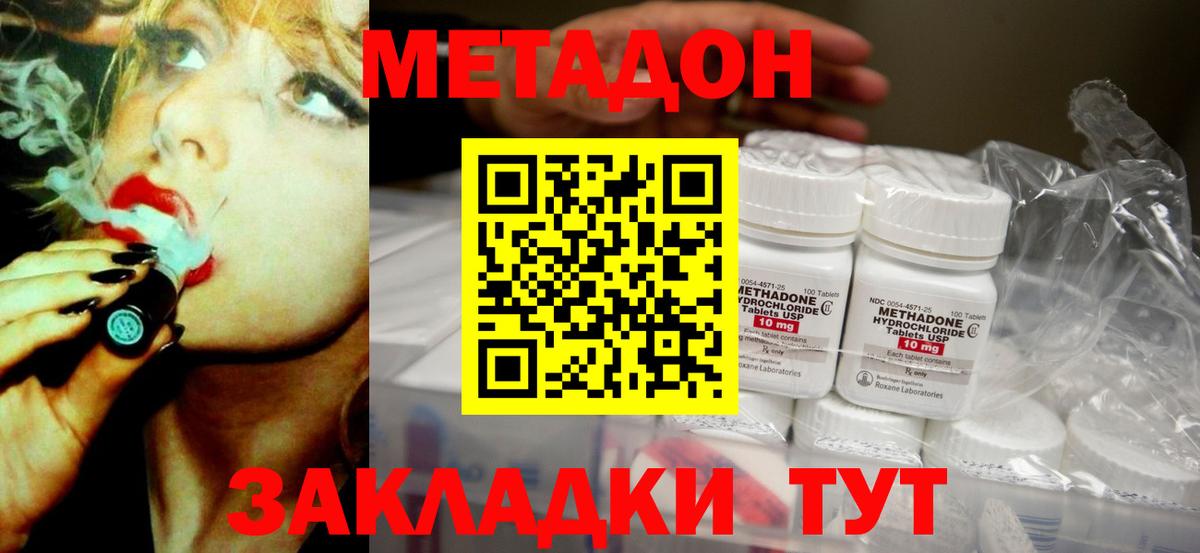 МЕТАДОН белоснежный Югорск