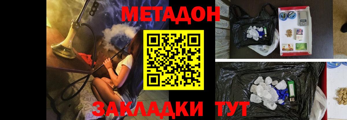 МЕТАДОН methadone  Вход с VPN  Югорск    рабочий сайт  Метадон VHQ 