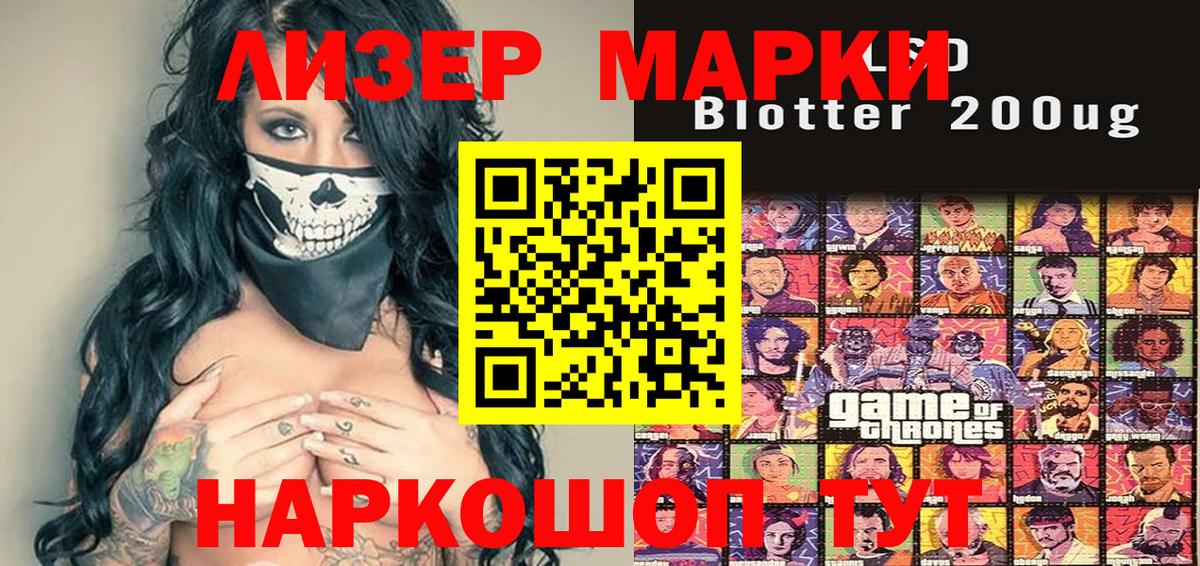 Марки N-bome 1,8мг Югорск