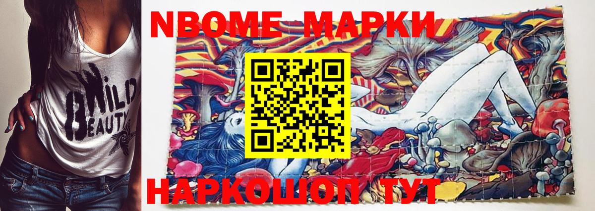 Югорск  Марки NBOMe 1,5мг  Марки NBOMe 1,5мг  Вход с VPN 